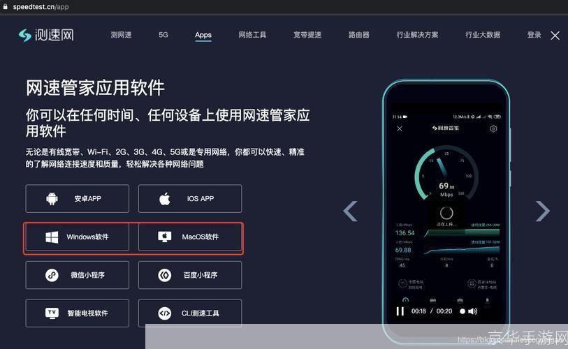 详细步骤指南：如何安装网络测速器