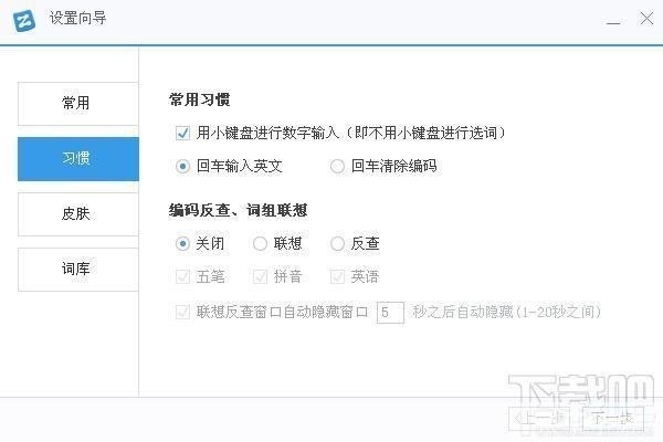 智能输入法安装: 智能输入法安装指南