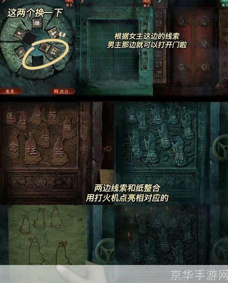 纸嫁衣第五章游戏攻略:纸嫁衣第五章全方位攻略