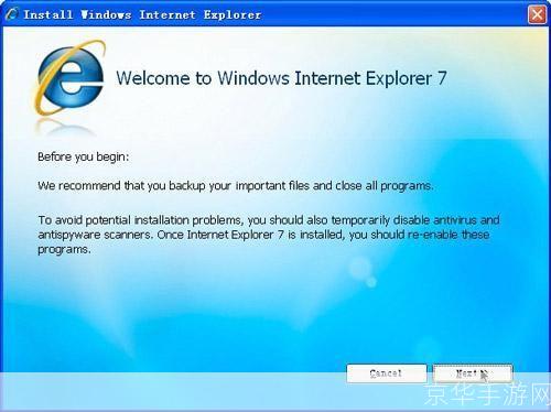 ie7中文版官方怎么安装xp: 如何在Windows XP上安装IE7中文版官方版