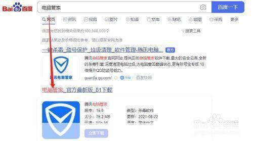 QQ电脑管家官方使用指南