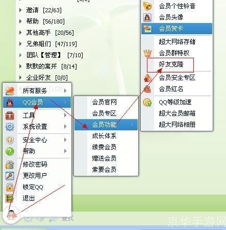 qq克隆器怎么安装: QQ克隆器的安装教程