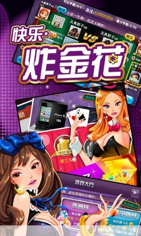 QQ游戏扎金花：经典纸牌游戏的数字化重生