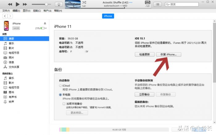 itunes中文官方怎么用: 详解iTunes中文官方的使用方法
