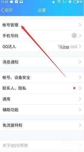 qq保险箱官方怎么安装: QQ保险箱官方安装教程