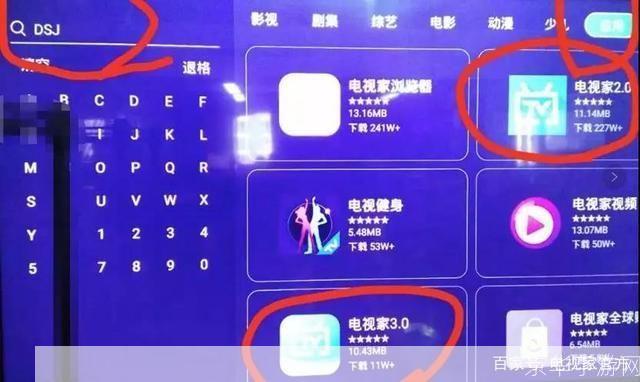 一步步教你如何安装电视台直播软件