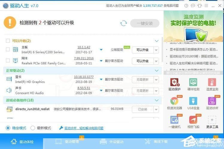 驱动人生5官网怎么用: 驱动人生5官网使用指南