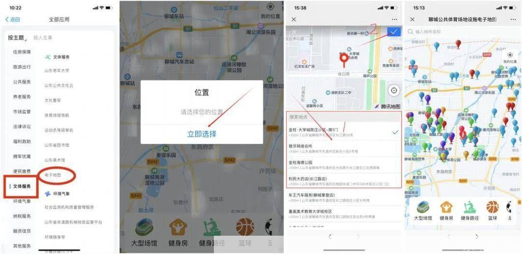 电子地图怎么安装: 电子地图安装指南
