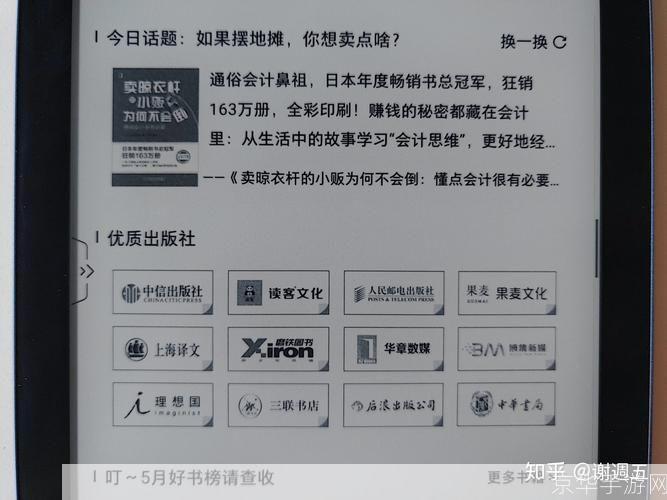 书城应用指南：如何充分利用你的数字阅读平台