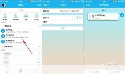 详细步骤教你如何在安卓手机上安装QQ软件