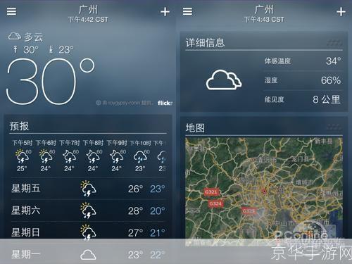 雅虎天气怎么安装: 如何在手机上安装和使用雅虎天气应用