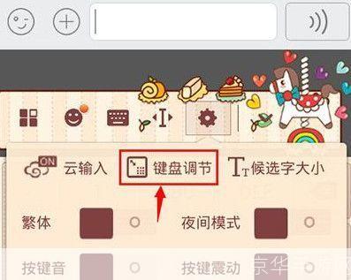 探索与体验：Sogo拼音输入法的全面解析