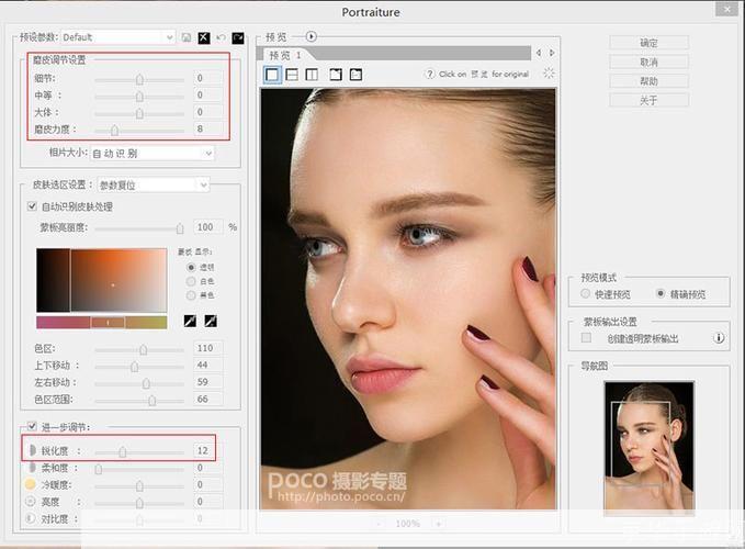 portraiture滤镜怎么用: Portraiture滤镜的使用方法详解
