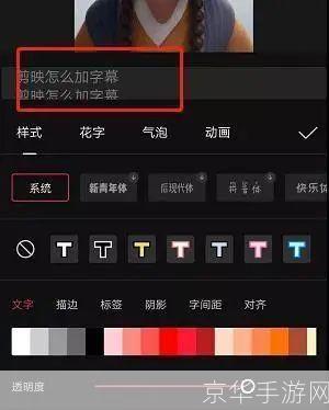 剪映APP使用教程：轻松制作出专业级别的短视频