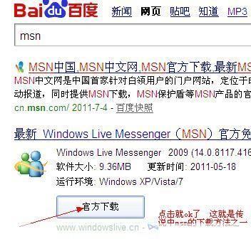 msn官网怎么用: MSN官网的使用方法详解