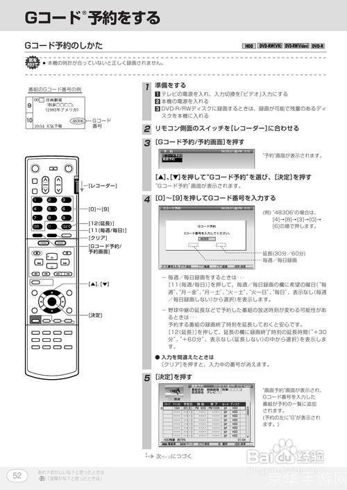 万能DVD播放器的使用方法详解