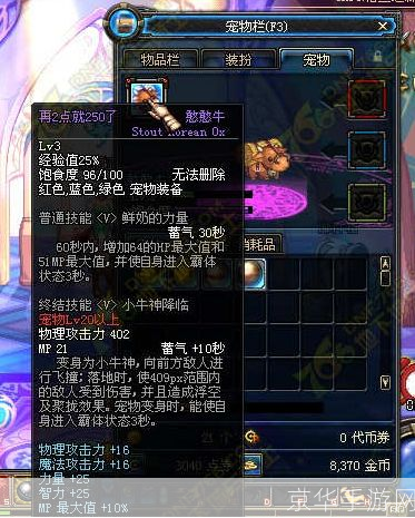 dnf憨憨牛:DNF憨憨牛：游戏中的呆萌之力