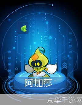 赛尔号阿加莎:赛尔号阿加莎：探索神秘星球，揭开阿加莎的谜团