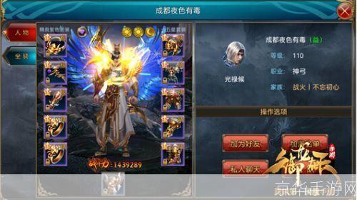 御龙在天合紫装:御龙在天合紫装全攻略：打造最强装备，征战天下！