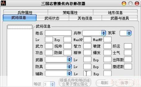 曹操传mod游戏万能修改器：掌控历史，打造专属三国传奇