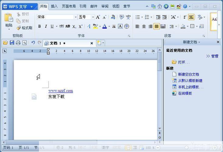 如何免费使用Office 2012官方完整版