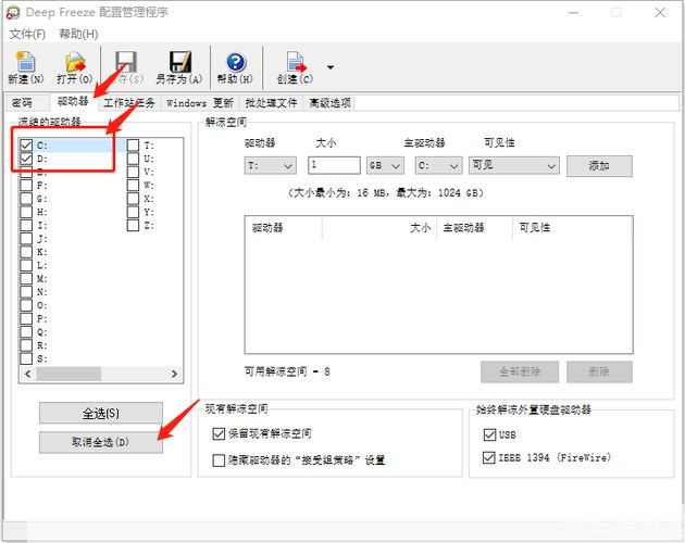 冰点怎么安装器: 冰点还原安装器的详细步骤与使用指南