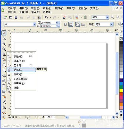 coreldraw9.0软件怎么用: CorelDRAW 9.0软件使用教程