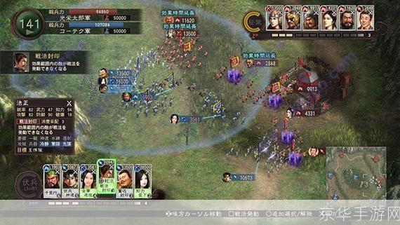 三国志12：深度策略游戏的魅力与挑战