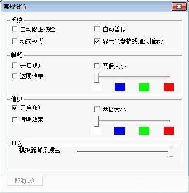 md模拟器中文版怎么安装: 如何安装MD模拟器中文版