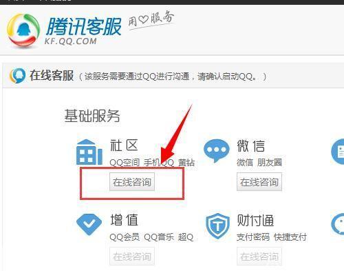 腾讯2012qq怎么用: 腾讯2012QQ的使用方法详解