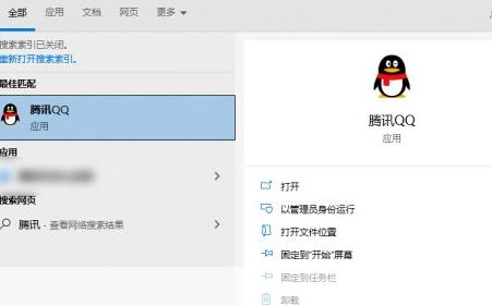 腾讯2012qq怎么用: 腾讯2012QQ的使用方法详解