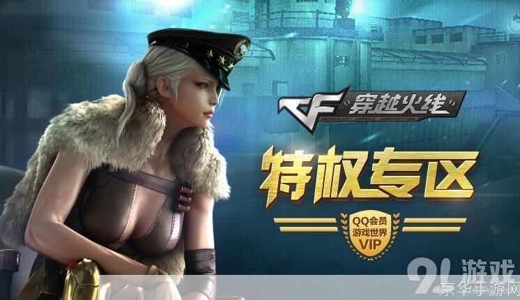 穿越火线免费领枪，战斗更激情！