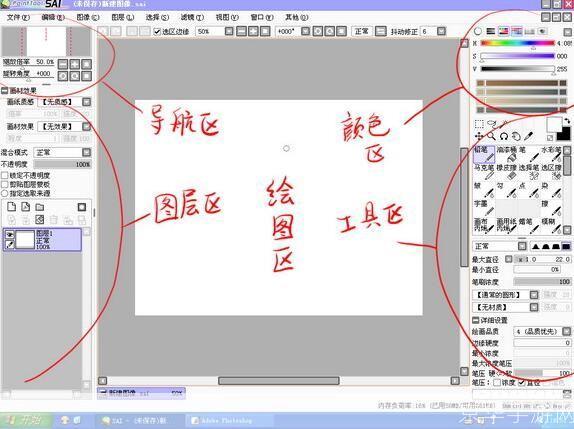 免费绘图软件怎么安装: 如何安装免费绘图软件