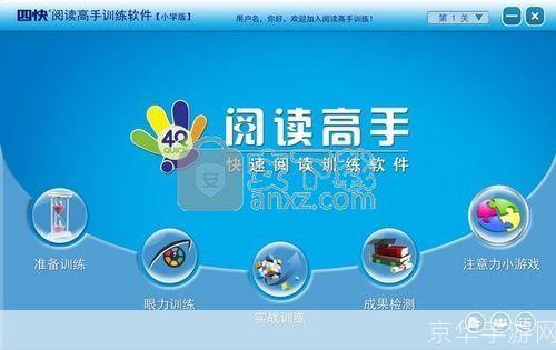 速读训练软件: 探索速读训练软件：提升阅读效率的秘密武器