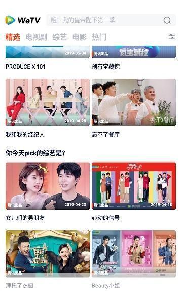 wetv泰国版怎么安装: 如何安装并使用WeTV泰国版