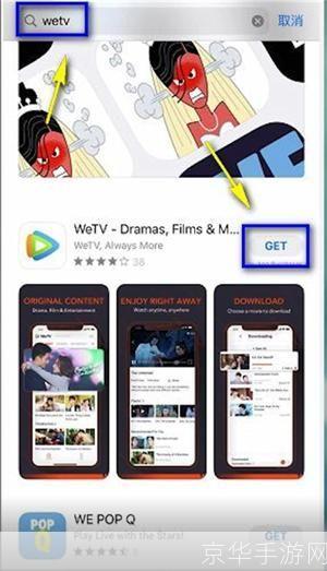 wetv泰国版怎么安装: 如何安装并使用WeTV泰国版