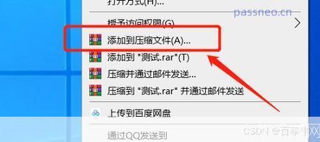 RAR压缩软件的使用方法详解