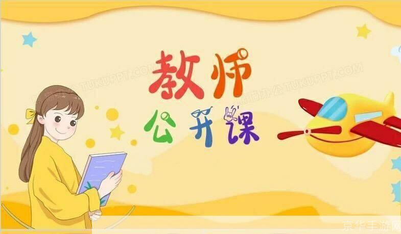 公开课怎么安装: 如何安装和使用公开课
