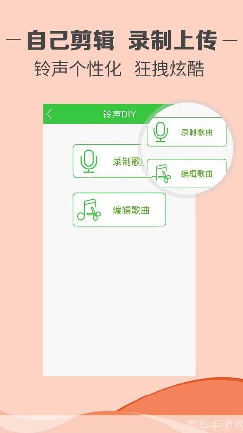 铃声多多电脑版: 铃声多多电脑版：打造个性化手机铃声的神器