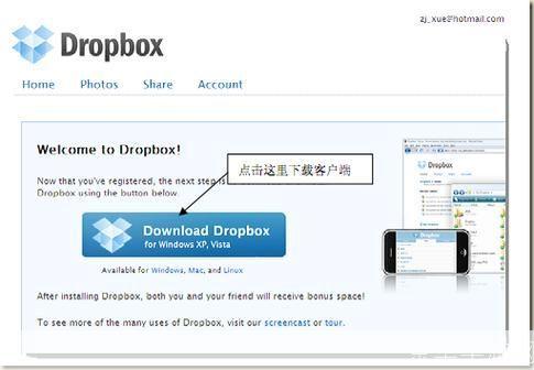 dropbox怎么用: Dropbox的使用方法详解