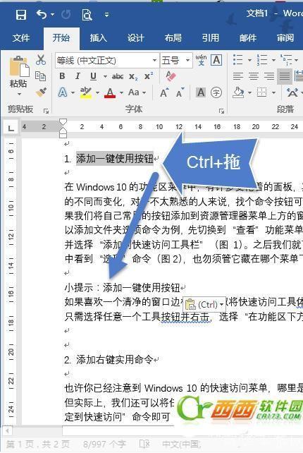 word怎么用: Word的基本使用教程