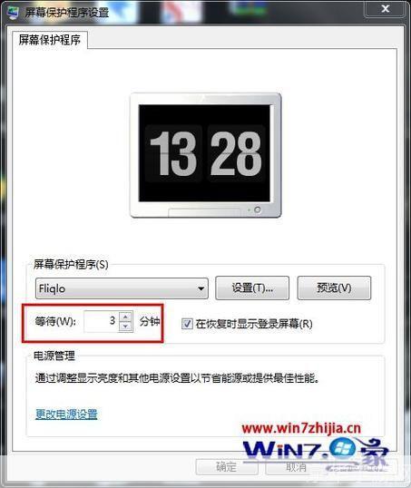 时钟屏保安装: 如何安装时钟屏保