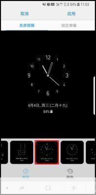 时钟屏保安装: 如何安装时钟屏保