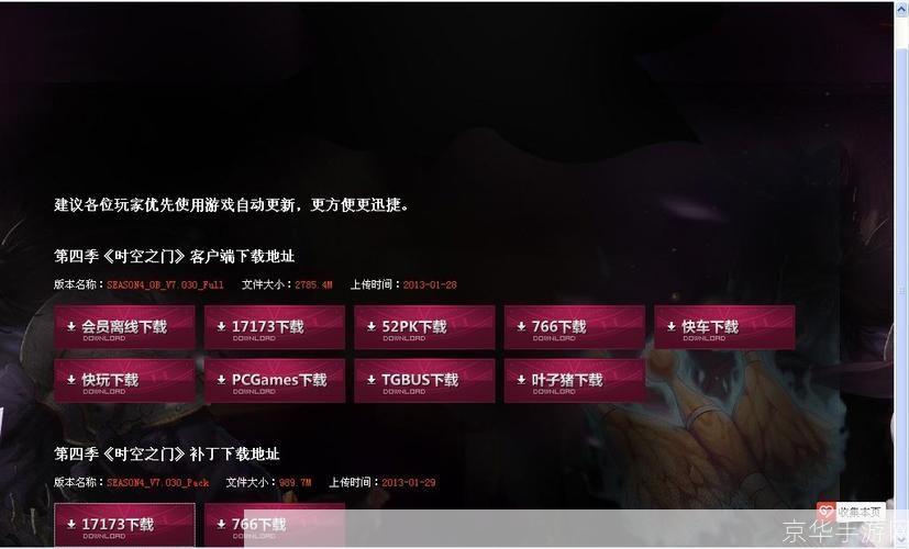 dnf客户端迅雷怎么用: 如何使用迅雷下载DNF客户端