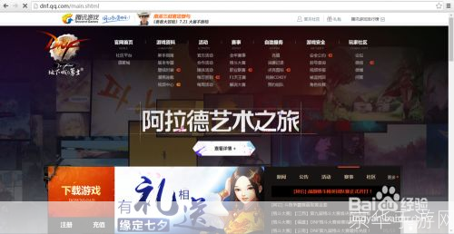 dnf客户端迅雷怎么用: 如何使用迅雷下载DNF客户端