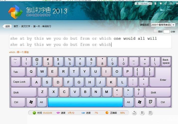 提升打字速度与准确性的高效键盘练习软件