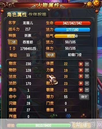 QQ仙灵百莲舫加点攻略
