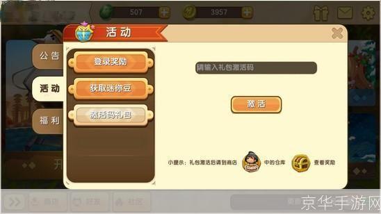 迷你世界2020版全面使用指南