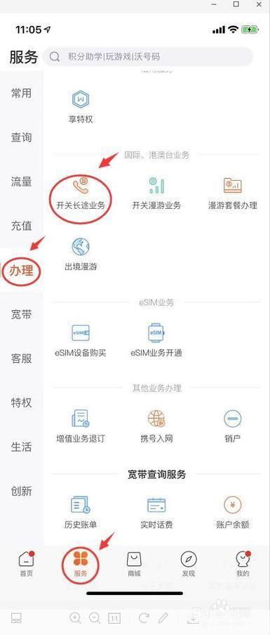 中国联通app怎么用: 中国联通APP使用指南