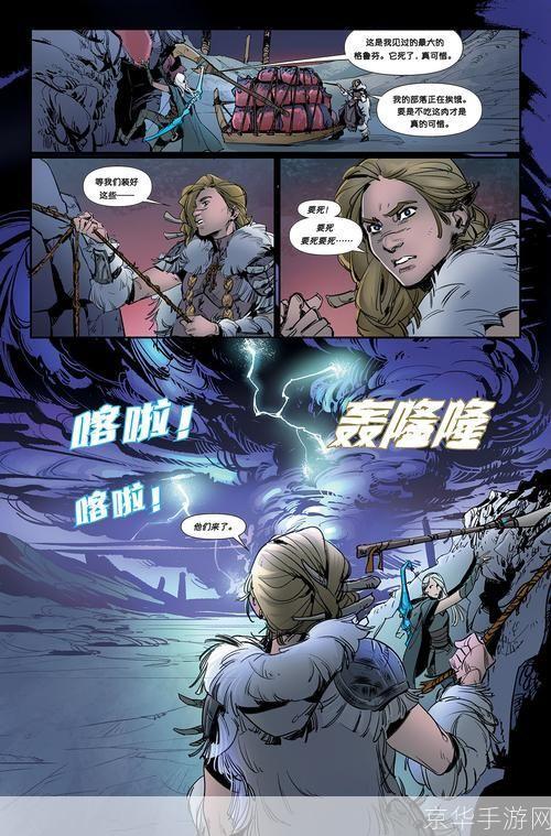 英雄联盟漫画：揭秘召唤师峡谷的奇幻世界